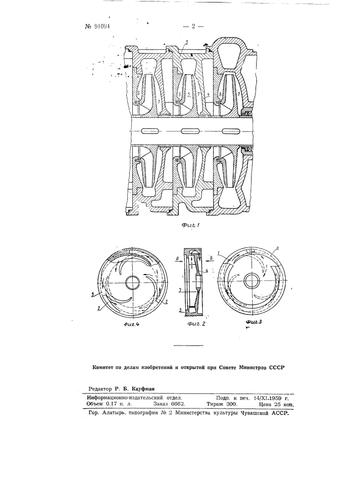 Многоступенчатый высоконапорный секционный центробежный насос (патент 91094)