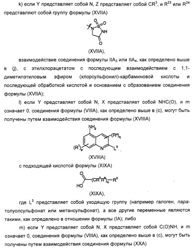 Новые антагонисты р2х7 рецепторов, способ их получения, фармацевтическая композиция, способ лечения и применение на их основе (патент 2347778)
