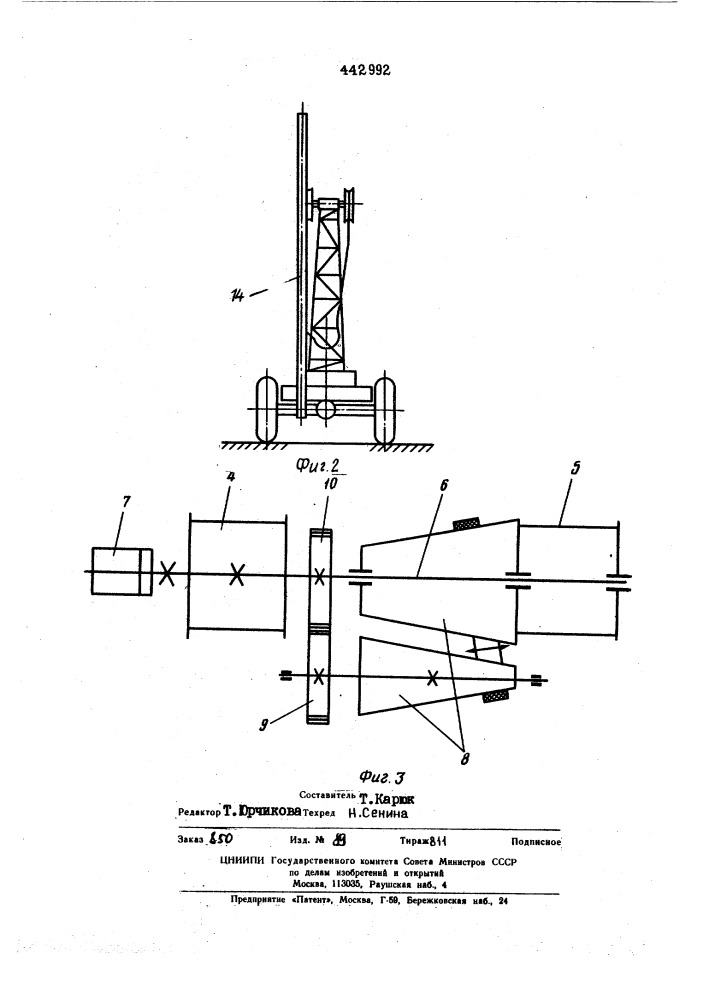 Устройство для монтажа длинномерных конструкций (патент 442992)