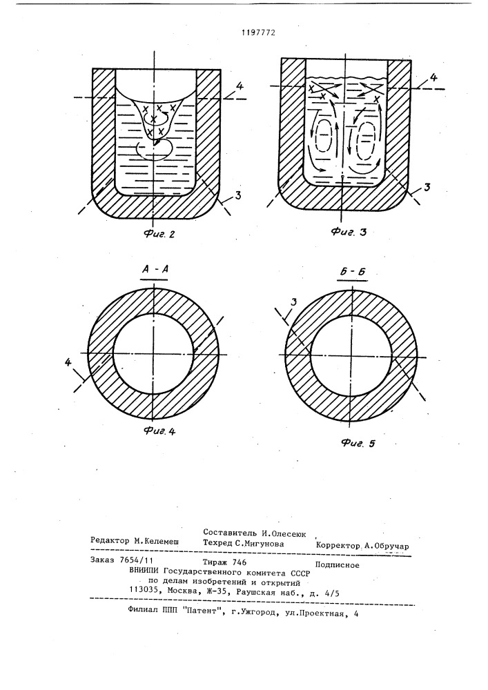 Ковш для внепечной обработки жидкого расплава (патент 1197772)