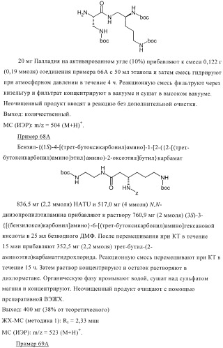 Бактерицидные содержащие амидные группы макроциклы v (патент 2409588)