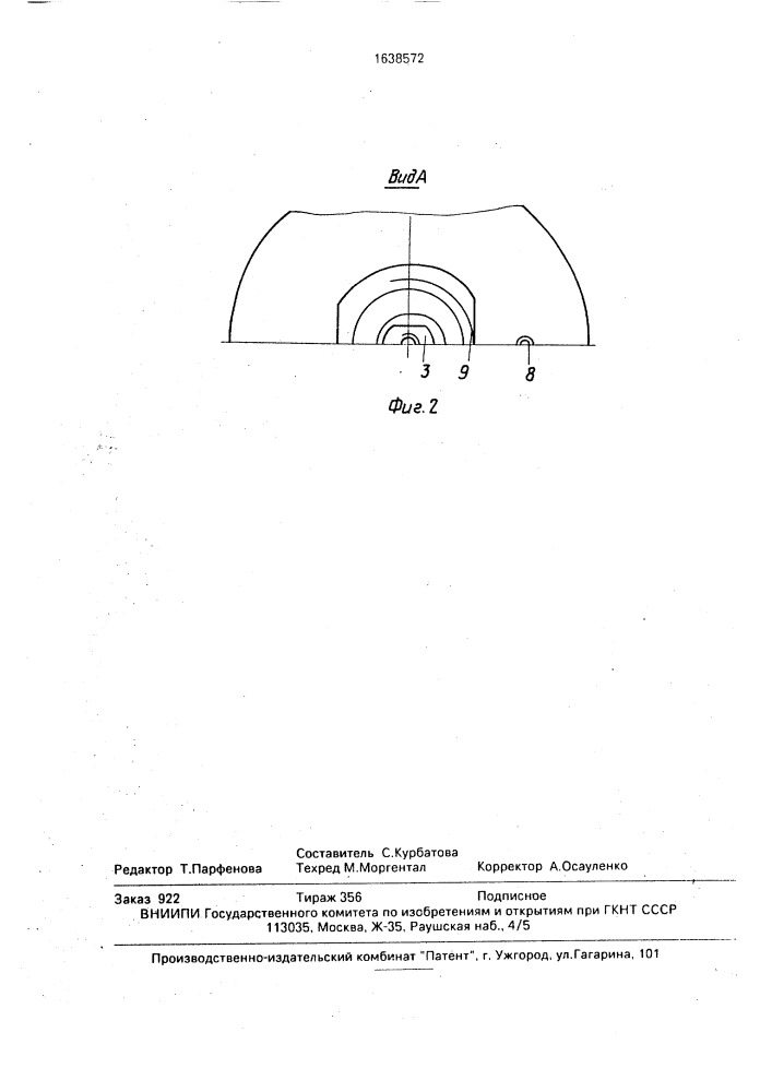 Преобразователь силы (патент 1638572)