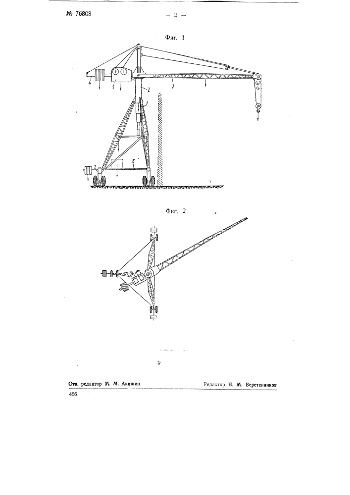 Передвижной стреловый кран (патент 76808)