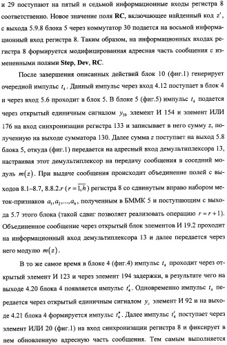 Модуль для организации обмена сообщениями (патент 2359320)