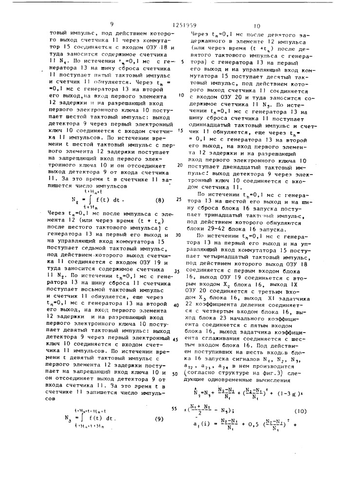 Устройство для анализа качества слоя угля на ленте конвейера (патент 1251959)