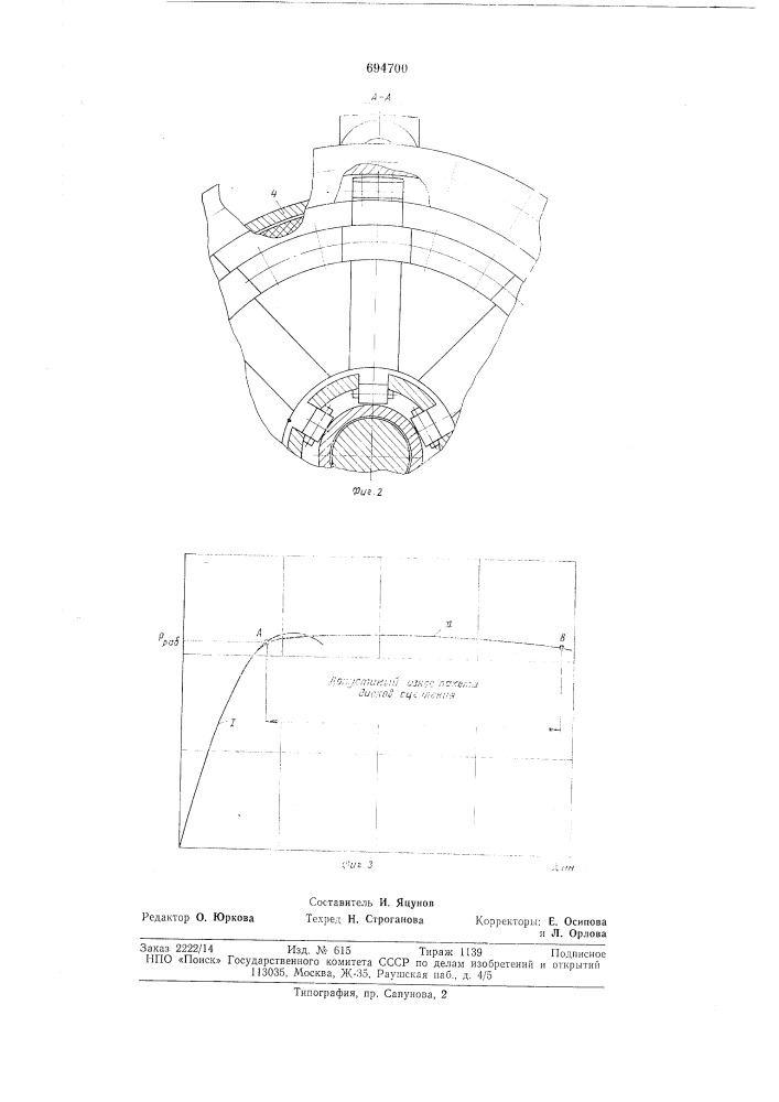 Двойная фрикционная муфта (патент 694700)