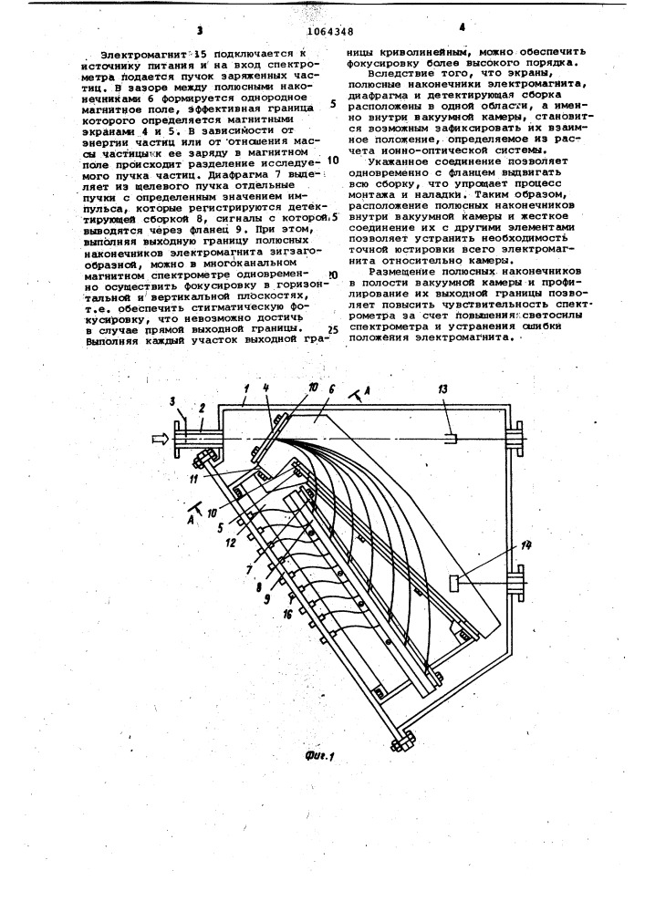 Магнитный спектрометр (патент 1064348)