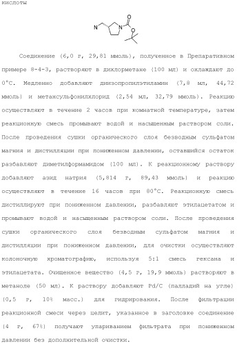 Конденсированное гетероциклическое соединение (патент 2480473)