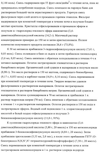 4,6,7,13-замещенные производные 1-бензил-изохинолина и фармацевтическая композиция, обладающая ингибирующей активностью в отношении гфат (патент 2320648)