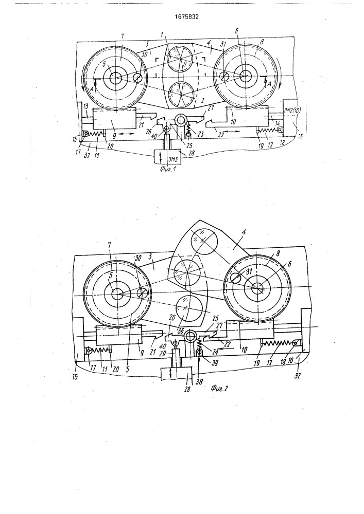 Блок автоматической смены светофильтров (патент 1675832)