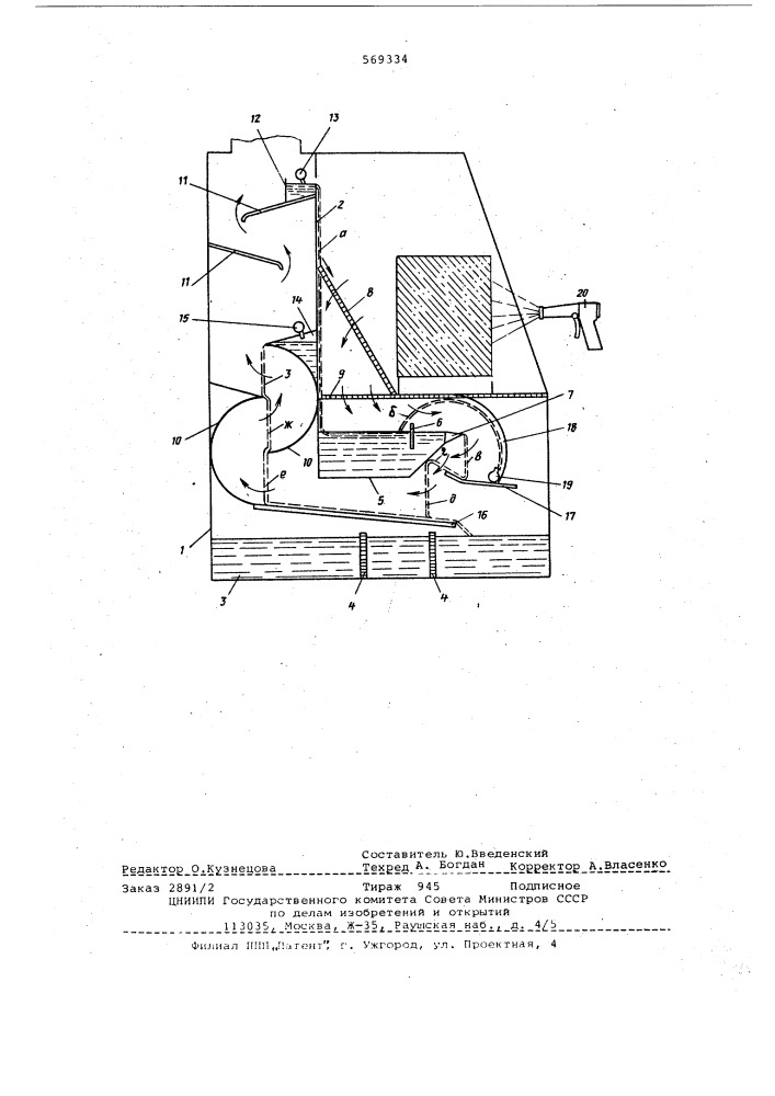 Установка для окраски изделий (патент 569334)