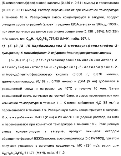 Производные тиофена и фармацевтическая композиция (варианты) (патент 2359967)