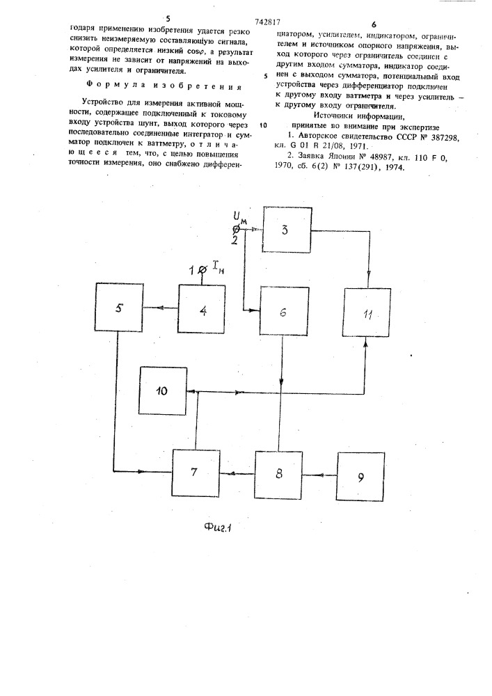 Устройство для измерения активной мощности (патент 742817)