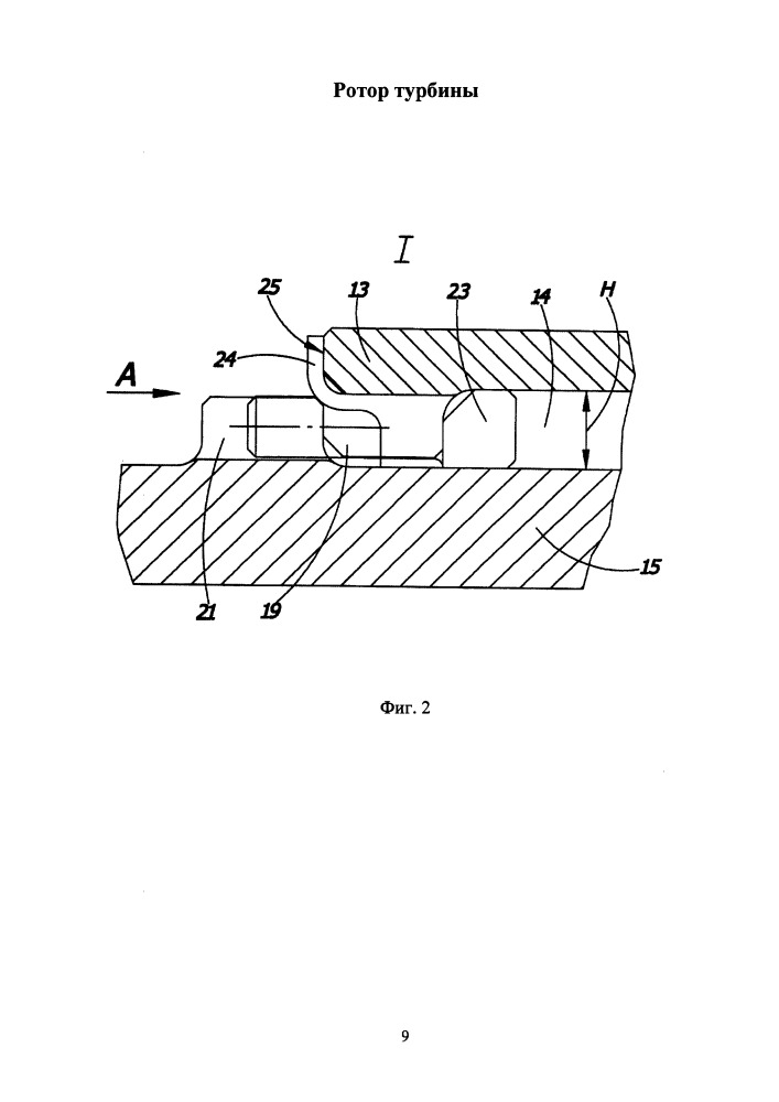 Ротор турбины (патент 2664902)