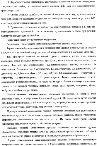 Производные бензофурана, содержащие группу карбамоильного типа (патент 2319700)