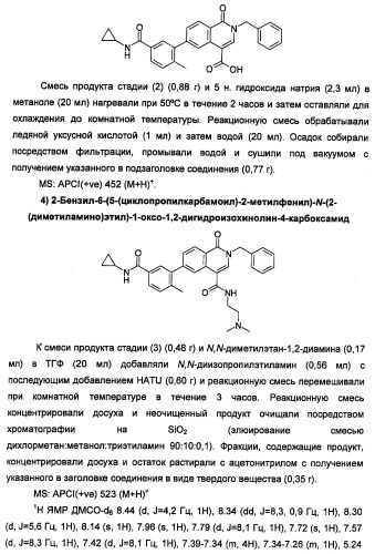 Новые соединения 707 и их применение (патент 2472781)