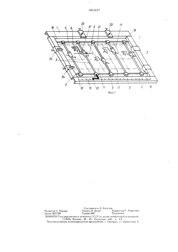 Кондуктор для сборки и сварки арматурных каркасов (патент 1411417)