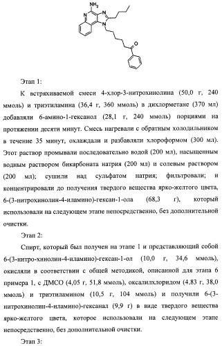 Системы, содержащие имидазольное кольцо с заместителями, и способы их получения (патент 2409576)