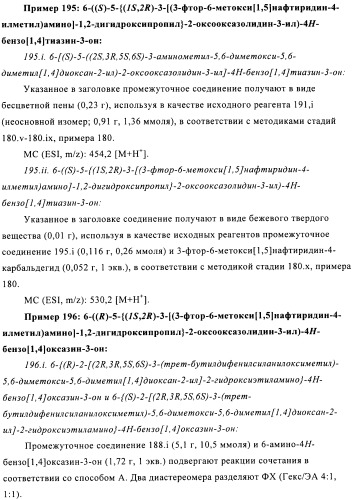Производные оксазолидиновых антибиотиков (патент 2506263)