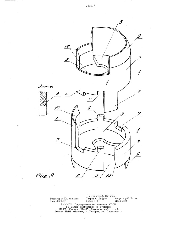 Колпачок боковой насадки коаксиального кабеля (патент 763978)