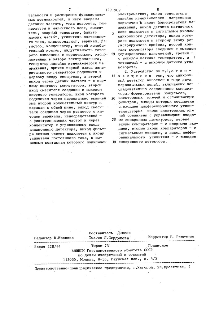 Устройство для контроля параметров тонких магнитных пленок (патент 1291909)