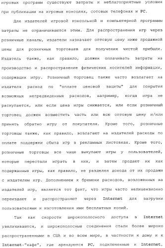 Способ перехода сессии пользователя между серверами потокового интерактивного видео (патент 2491769)