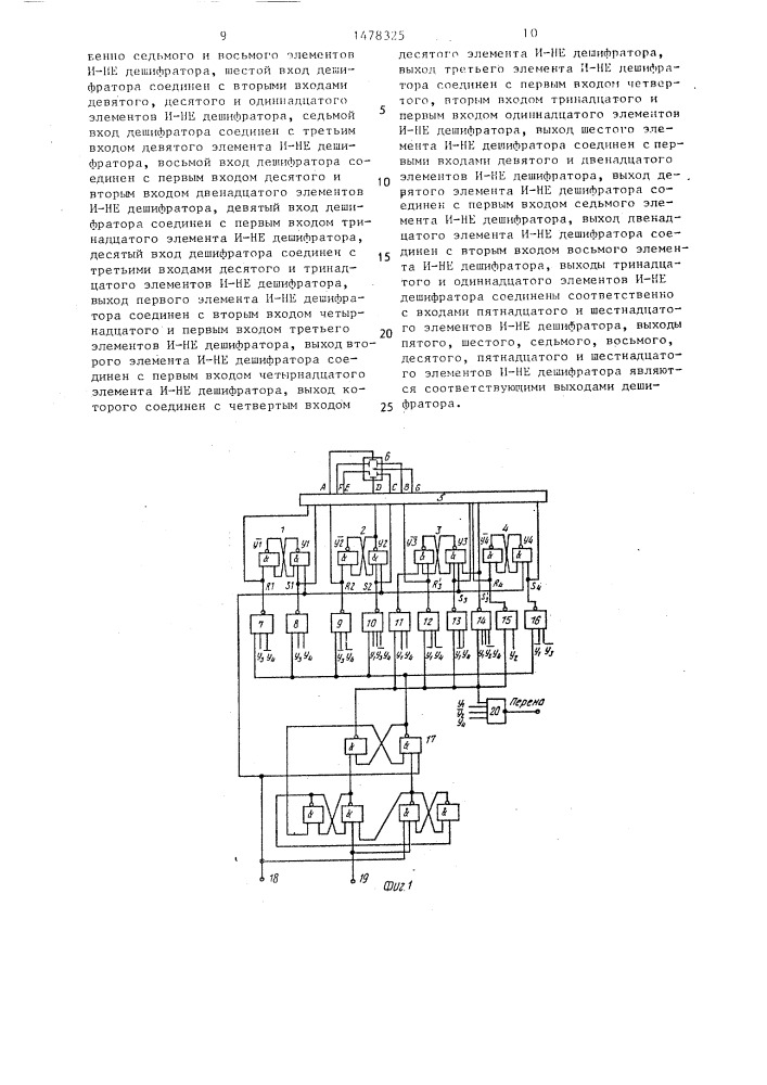 Счетчик импульсов с цифровой индикацией (патент 1478325)