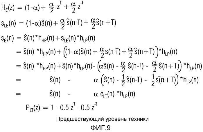 Устройство и способ для обработки декодированного аудиосигнала в спектральной области (патент 2560788)