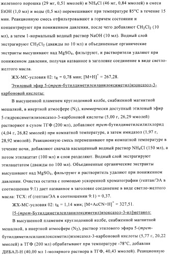 Производные аминотриазола в качестве агонистов alх (патент 2492167)