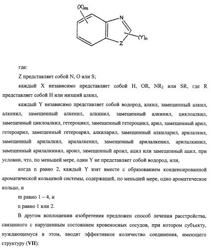 Васкулостатические агенты и способы их применения (патент 2351586)