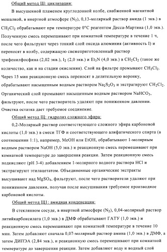Производные аминотриазола в качестве агонистов alх (патент 2492167)