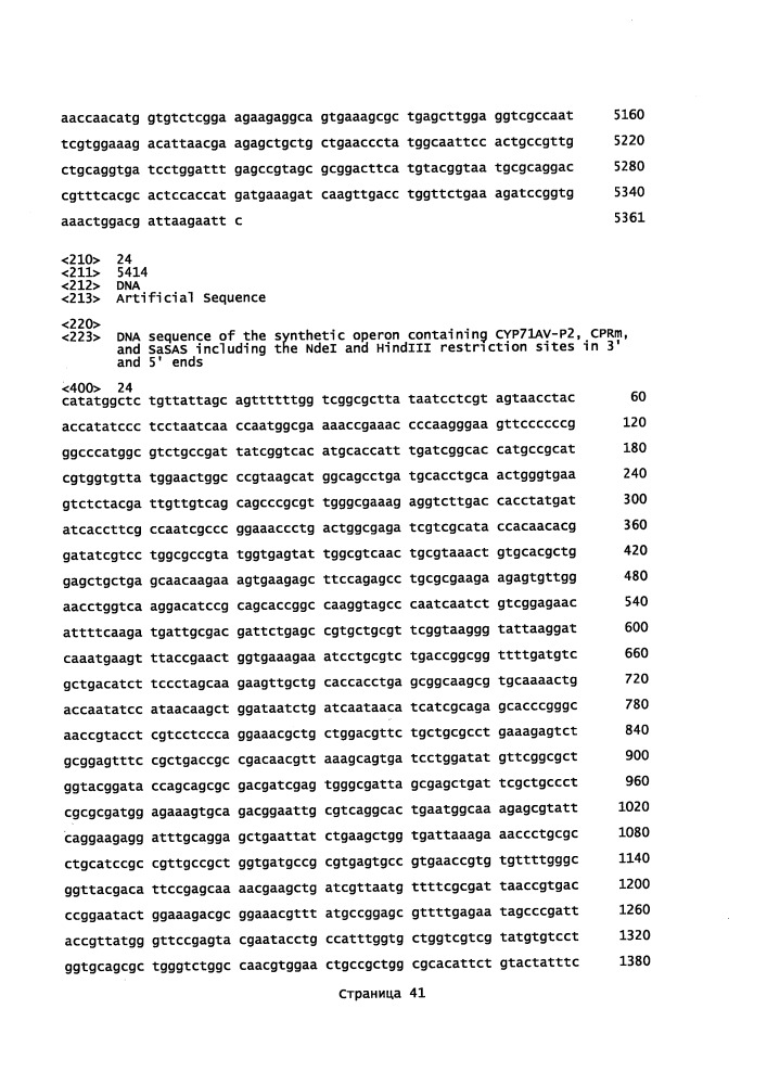 Способ получения ароматических спиртов (патент 2654670)