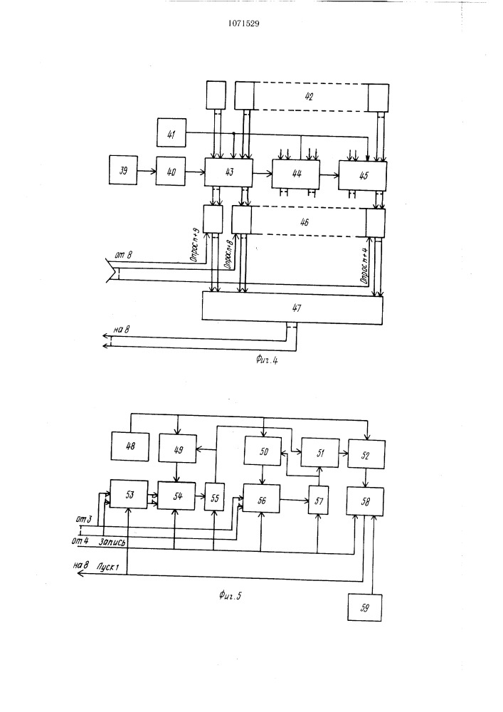 Устройство для контроля и регистрации маневров главного судового двигателя (патент 1071529)