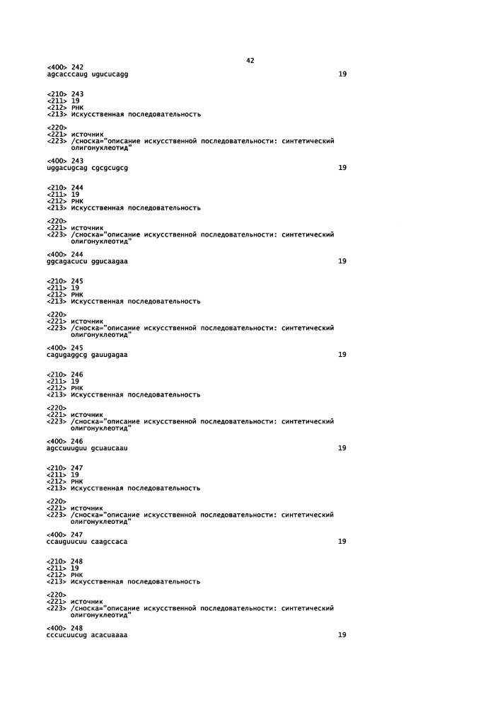 Липосомы с ретиноидом для усиления модуляции экспрессии hsp47 (патент 2628694)