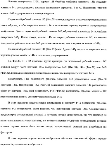 Картридж процесса и электрофотографическое устройство формирования изображения (патент 2319190)