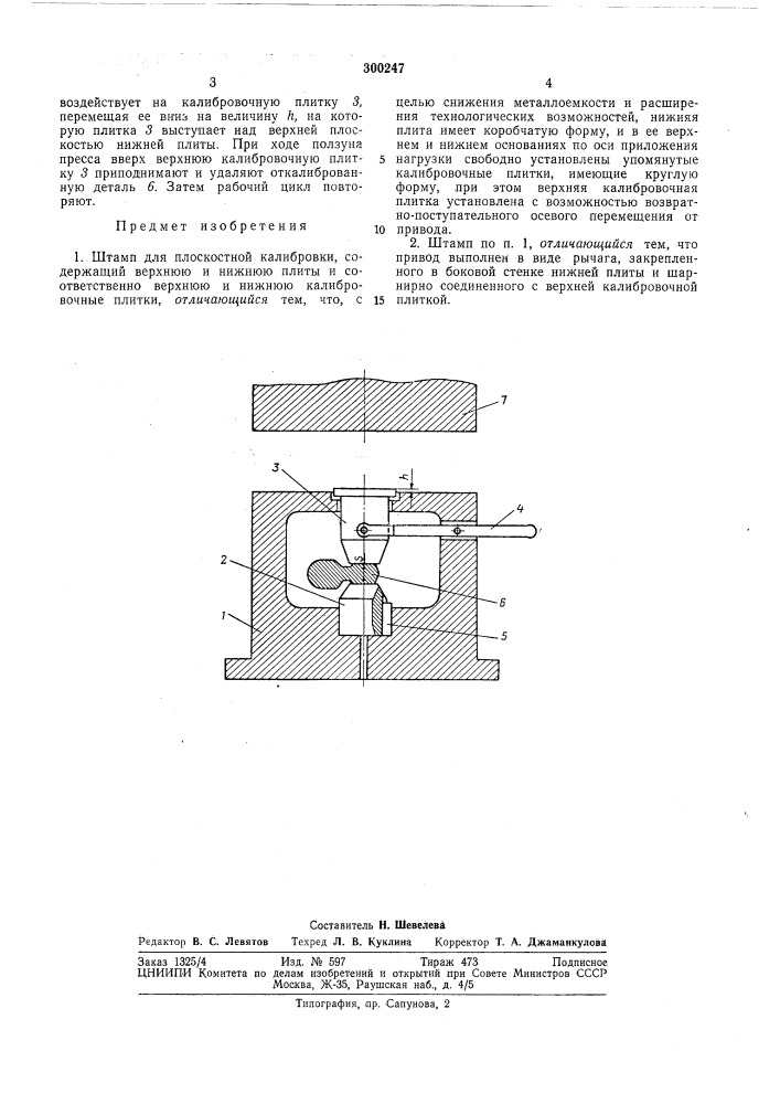 Библиотека i_l_ii_l_i,llt llh-^^—-j- • •'^-- . .-^^.v.:-!*. (патент 300247)