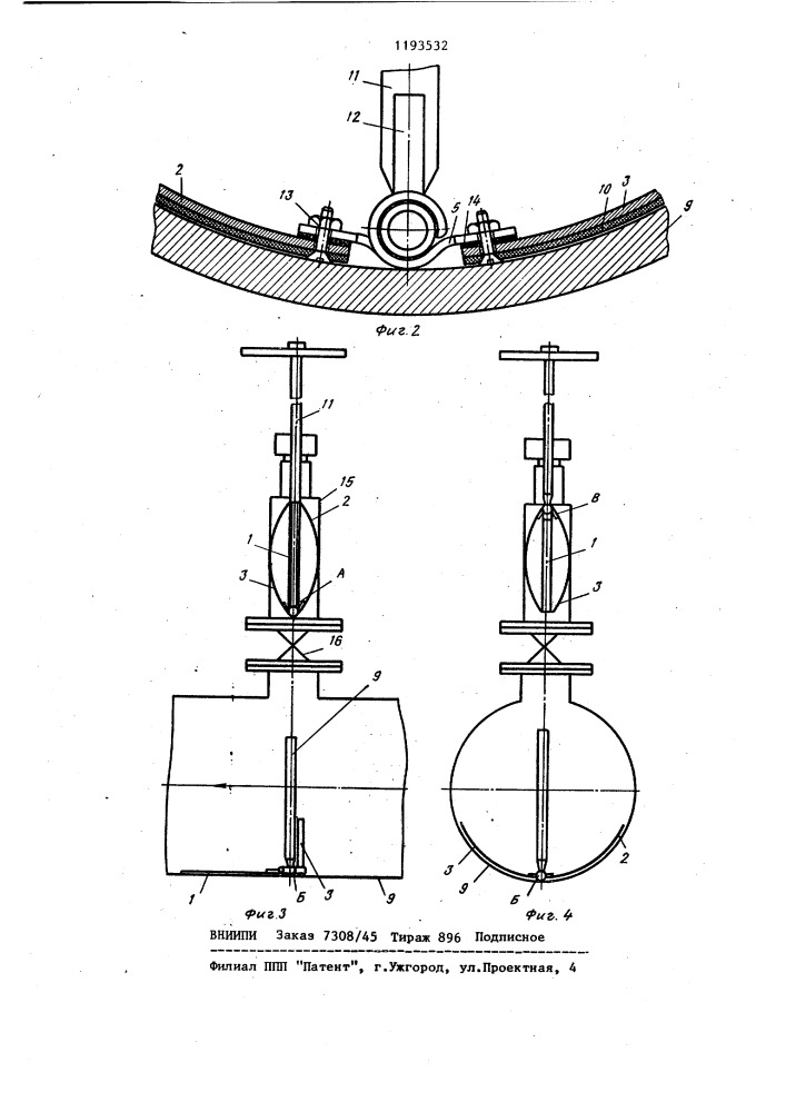 Устройство для исследования коррозии трубопроводов (патент 1193532)