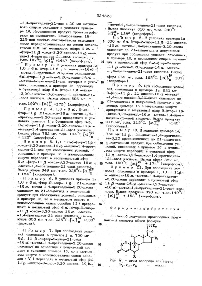 Способ получения производных прегнановой кислоты (патент 524523)