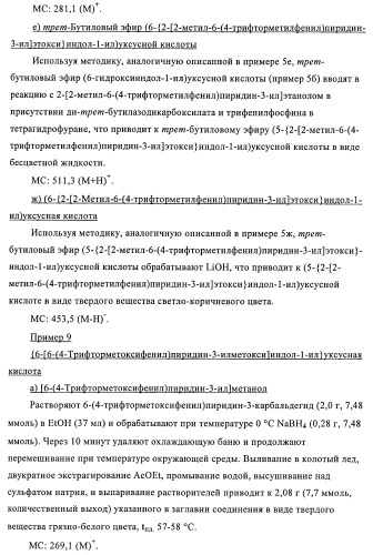 Гетероарильные производные в качестве активаторов рецепторов, активируемых пролифераторами пероксисом (ppar) (патент 2367659)