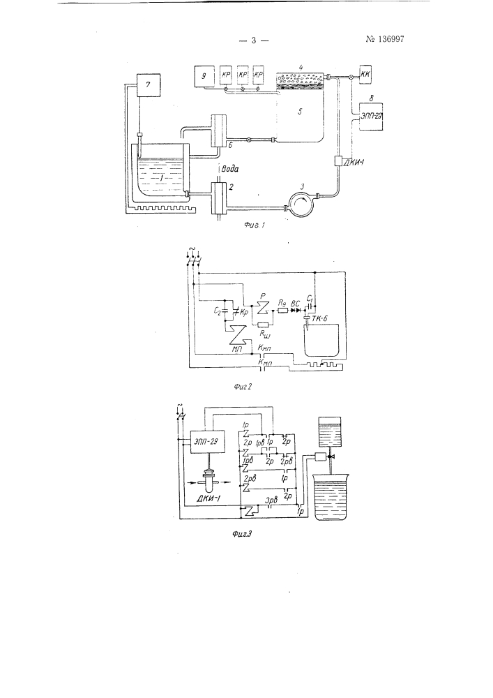 Установка для химического никелирования деталей (патент 136997)