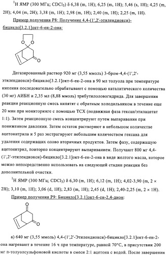 Соединения, обладающие гербицидной активностью (патент 2329267)