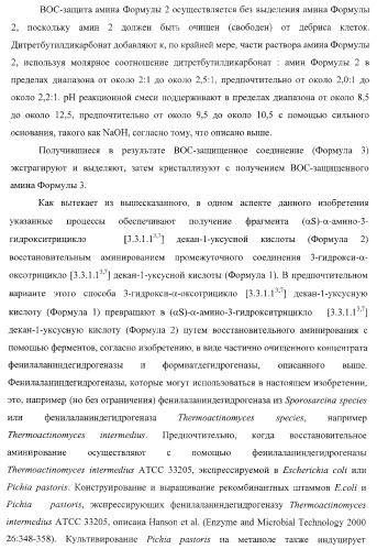 Способ получения ингибиторов дипептидилпептидазы iv и их производных (патент 2373194)