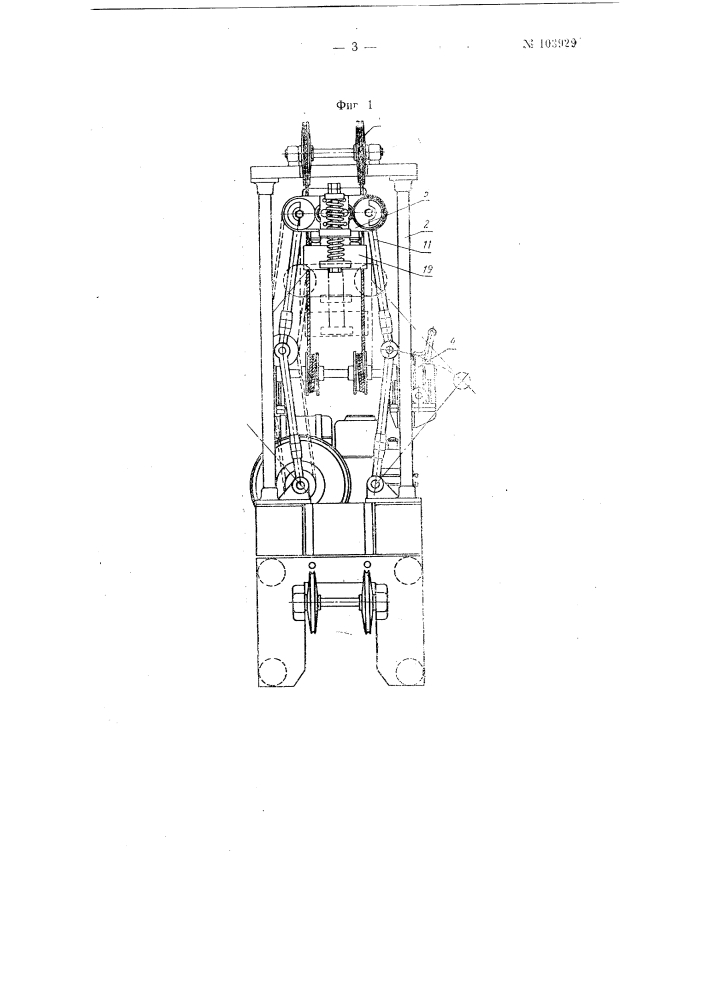 Вибропогружатель с двигателем, вынесенным из зоны вибрации (патент 103929)
