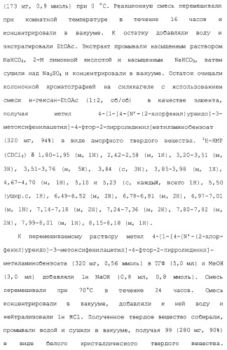 Соединения ингибиторы vla-4 (патент 2264386)