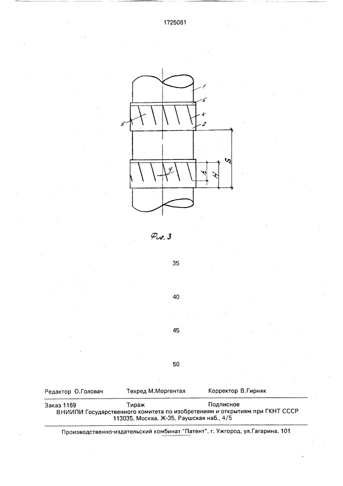 Теплообменная труба (патент 1725061)