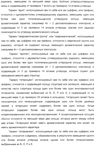 Производные бензимидазола, композиции, содержащие их, их получение и их применение (патент 2329254)