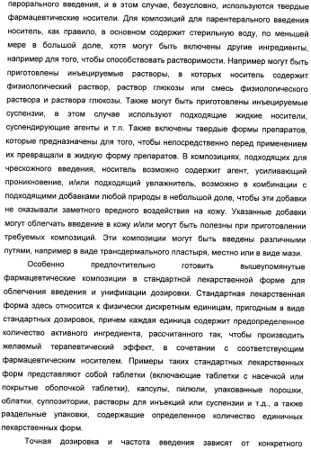 Имидазо[1,2-а]пиридиновые производные и их применение в качестве положительных аллостерических модуляторов рецепторов mglur2 (патент 2492170)