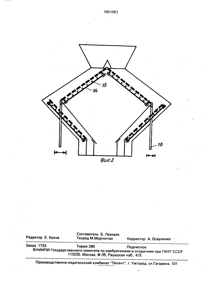 Сепаратор зерна (патент 1651983)