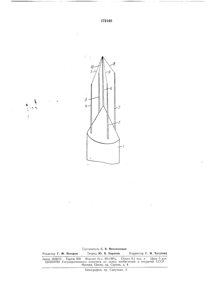 Патент ссср  172140 (патент 172140)