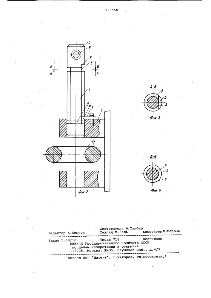 Тягово-сцепное устройство (патент 950550)